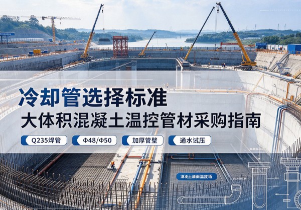 西昌冷却管选择标准